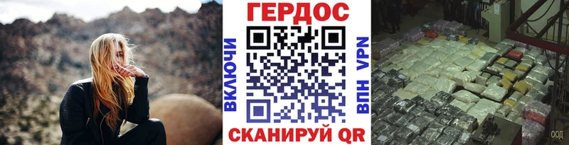 ГЕРОИН герыч Вяземский
