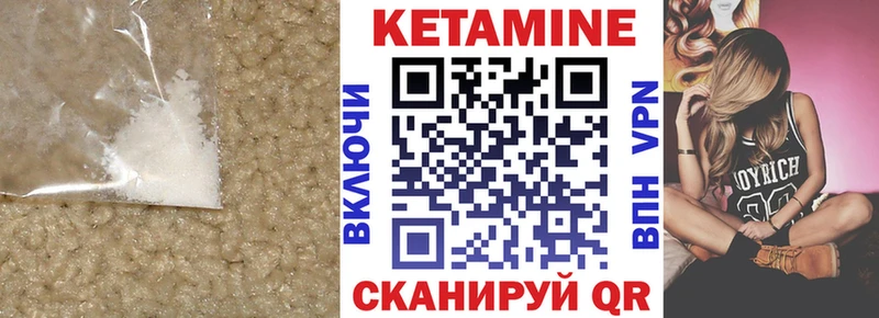 как найти закладки  Вяземский  Кетамин VHQ 
