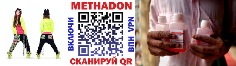 МЕТАДОН methadone  MEGA зеркало  Вяземский 